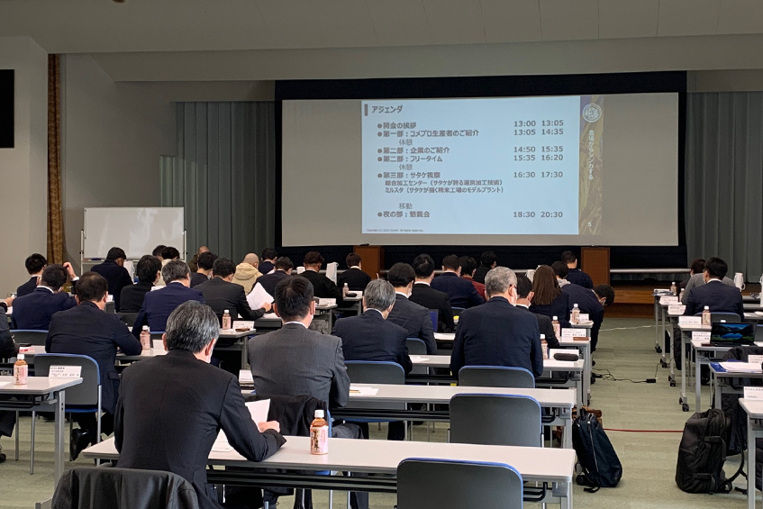 コメプロ総括会で経営課題を語り合う交流イベントのイメージ